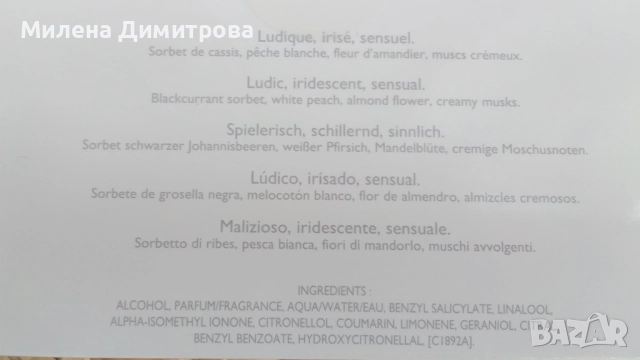 Оригинална тоалетна вода Azzaro Twin 80 мл. , снимка 8 - Дамски парфюми - 51729890