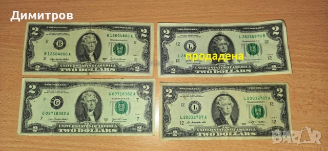 2 долара от 2003,2017 и 2009 година
