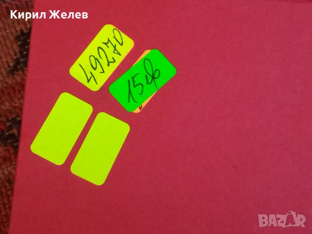 Кристален плакет 49270, снимка 9 - Антикварни и старинни предмети - 53389084