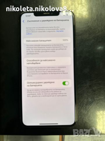 iPhone 11 Pro MAX 64GB Gold, втора употреба., снимка 5 - Apple iPhone - 45337118