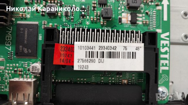 Продавам Power-17IPS12,Main-17MB97,дистанционно,крачета от тв FINLUX FF4830, снимка 9 - Телевизори - 46645704