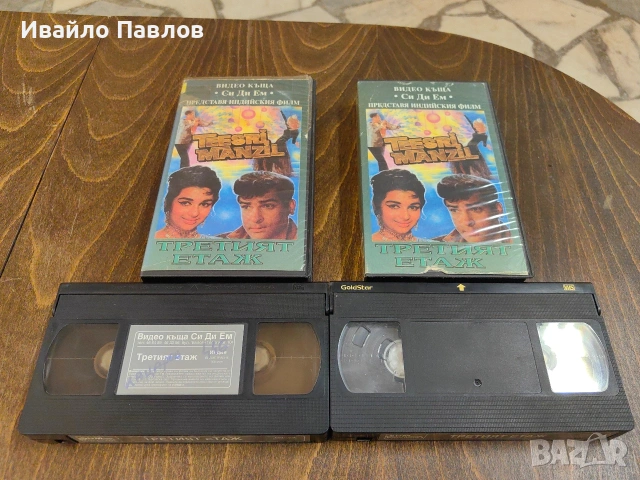 Видео касети със Индийски филми, снимка 3 - Други жанрове - 53634088