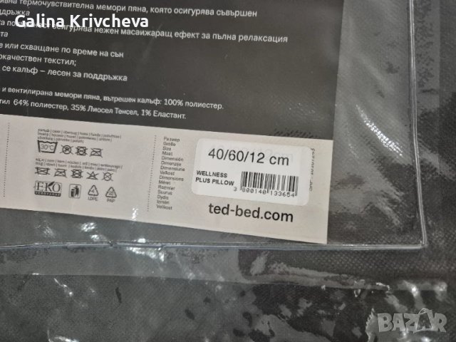 Menory lux Ted възглавница, снимка 3 - Възглавници - 51369494