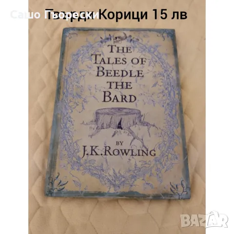 The Tales Of Beedle The Bard, снимка 1 - Художествена литература - 47279396