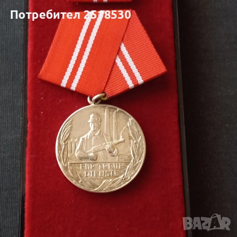 ГДР медали , снимка 3 - Антикварни и старинни предмети - 51719863