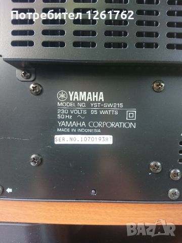 Yamaha Yst-sw215 субуфер, снимка 15 - Тонколони - 46774316