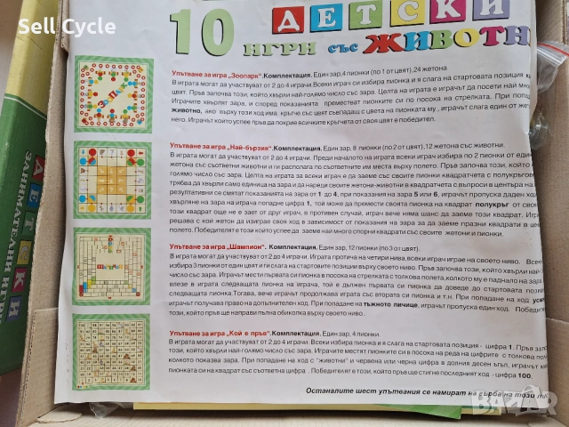 ✅НАСТОЛНО ИГРА - ЗАНИМАТЕЛНИ ИГРИ С ЖИВОТНИ❗, снимка 7 - Настолни игри - 53646307