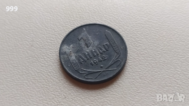 1 динар 1942, 10 динара 1943, 100 динара 1941 Сърбия - Германска окупация, снимка 2 - Нумизматика и бонистика - 42923235