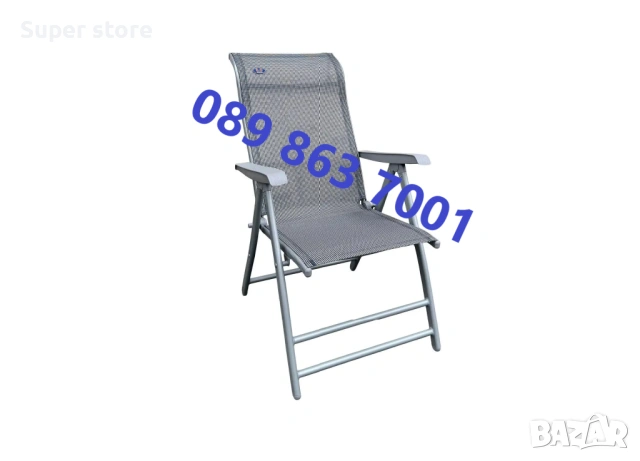 Сгъваем стол