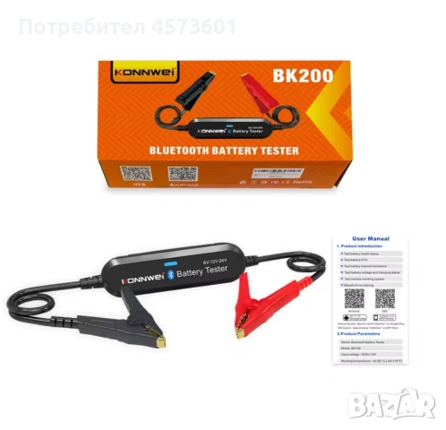 Товарна вилка, тестер за акумулатори