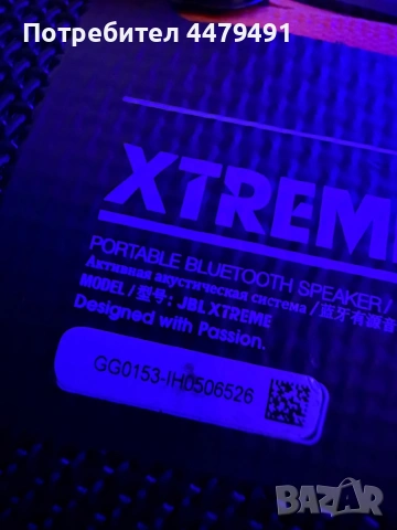 JBL Xtreme 1, снимка 7 - Тонколони - 54196104