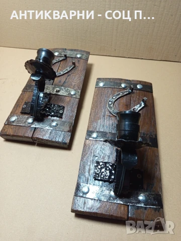 Комплект Стари Ръчно Изработени Стенни Лампи От Дъбово Буре., снимка 9 - Антикварни и старинни предмети - 50450458