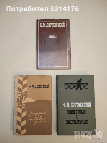 Кроткая - Ф. М. Достоевский (1973, Художественная литература)