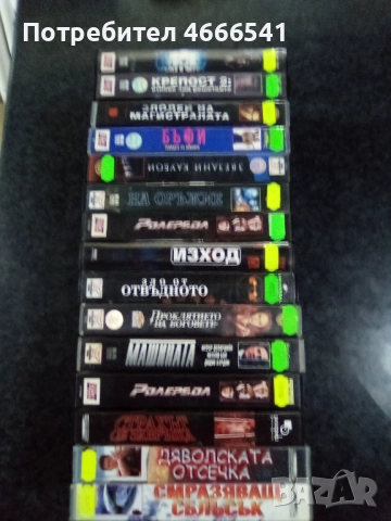 Продавам видеокасети цена 10 лева , снимка 5 - DVD филми - 52791715