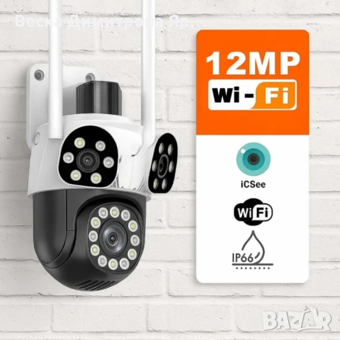 Външна Wi-Fi камера Lylu 12MP с интелигентно управление и нощно виждане