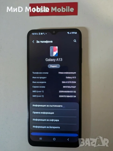Samsung A13, снимка 2 - Samsung - 53634821