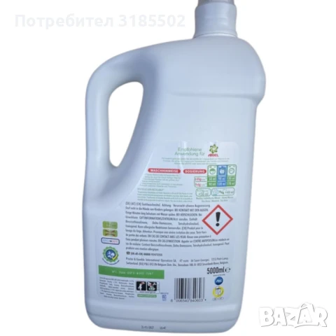 Перилен препарат гел Ariel Universal+ / Color+ – 5 литра, 100 пранета Германия, снимка 6 - Перилни препарати и омекотители - 51221353