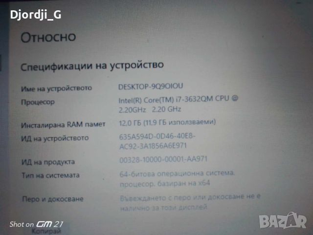 Продавам лаптоп Fujitsu, снимка 1 - Лаптопи за игри - 46303965