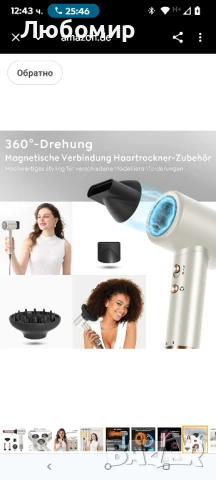 Сешоар PARWIN PRO BEAUTY Air-Sonic, HD LED дисплей, сешоар с безчетков мотор с нисък шум 110 000 , снимка 9 - Сешоари - 51115532