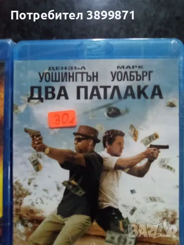 Продавам Blu Ray филми с български субтитри , снимка 9 - Blu-Ray филми - 48649897