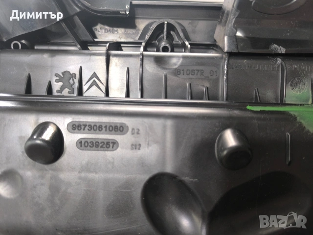 Корпус въздушен филтър Citroen C4 2013+, снимка 3 - Части - 53886335