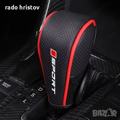 Универсален Калъф за скоростен лост от PU кожа, (НОВ)