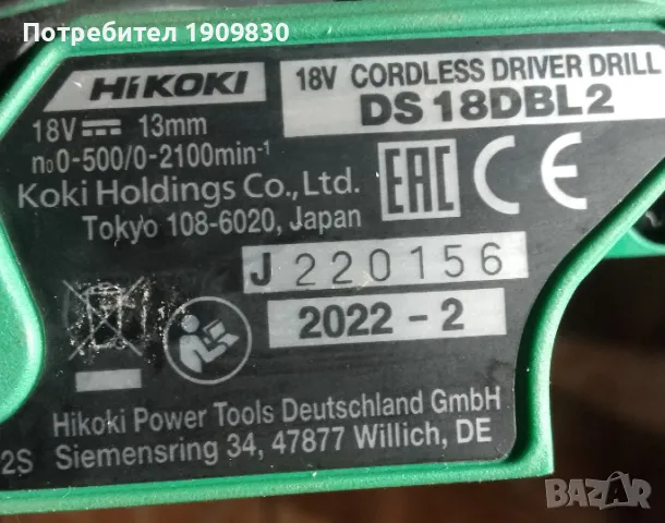 Акумулаторен винтоверт HITACHI/HIKOKI DS18DBL2, снимка 4 - Винтоверти - 49351096