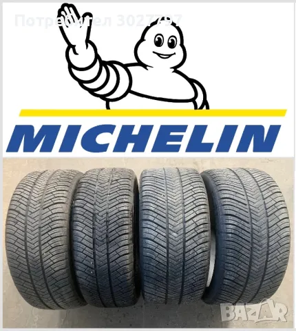 285/35R20 и 255/40R20 MICHELIN DOT 3523 спорт пакет зимни гуми S63 AMG, снимка 1 - Гуми и джанти - 49227075