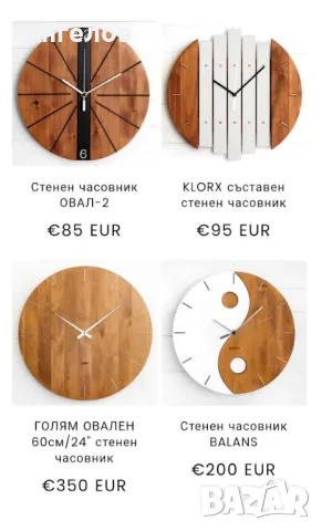 Дизайнерски стенен часовник Paladim, снимка 4 - Стенни часовници - 49941002