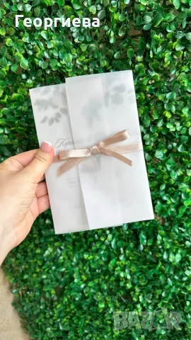 Покани за всеки ваш повод, снимка 9 - Покани - 50390299