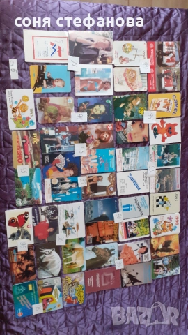 Колекция календарчета по години , снимка 6 - Колекции - 52119566