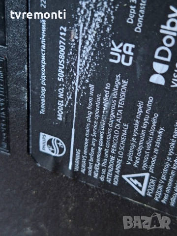 Main board - 715GB868-M0B-B06-004B за 50-инчов телевизор PHILIPS Модел 50PUS8007 , с дисплей TPT500W, снимка 7 - Части и Платки - 52257086
