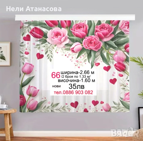 Перде на ТАС-късо, снимка 11 - Пердета и завеси - 52653742