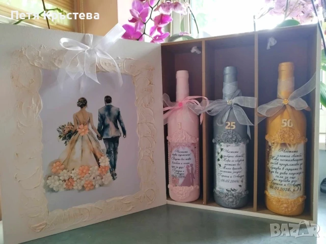 Сватбен Комплект – Бутилки за наричане, снимка 12 - Декорация - 17028968