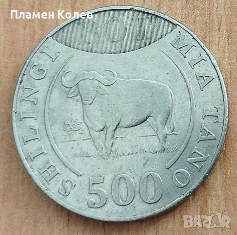 Продавам монети от света, снимка 16 - Нумизматика и бонистика - 52522067