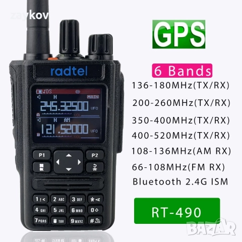 Radtel RT-490 GPS 6-лентова аматьорска двупосочна радиостанция 512CH