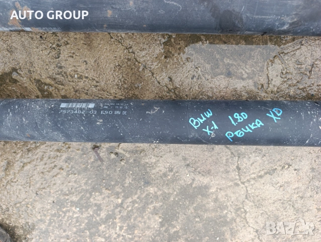 Кардан заден за БМВ Е90, Е84/ BMW Е90, Е91, Е84 - 7573482 03, снимка 2 - Части - 53436237