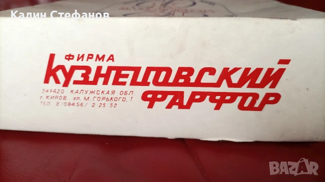 Разкошна руска фруктиера, ръчна изработка, порцелан, снимка 5 - Други - 53698767