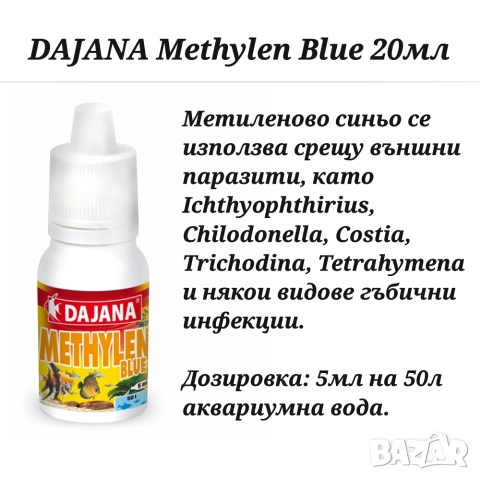 Препарати за аквариум Dajana / Tropical. Алгин, Антихлор, Ескларин препарат за аквариумната вода , снимка 6 - Оборудване за аквариуми - 27773854