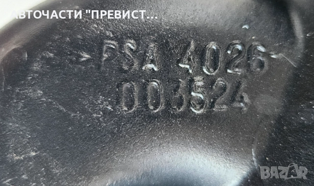 Тръба Турбо psa4026 Форд Фокус Ц Макс Ford Focus C Max 1.6 tdci Ford Mazda Volvo Peugeot Citroen, снимка 2 - Части - 51801603