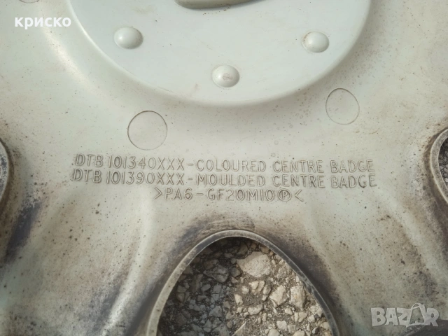 тасове 14 ровър, снимка 5 - Аксесоари и консумативи - 23920666