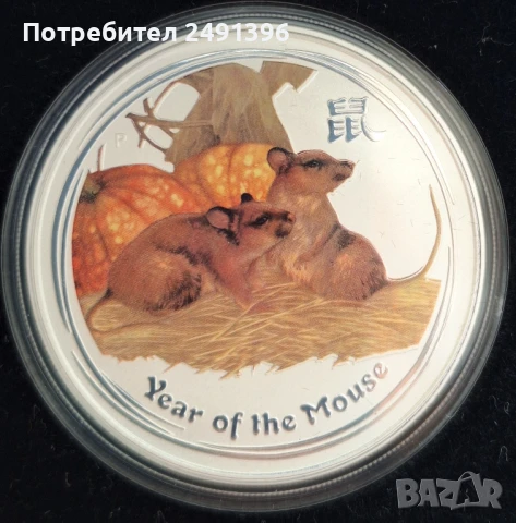 Цветен лунар, 1 oz, 2008, Година на мишката 