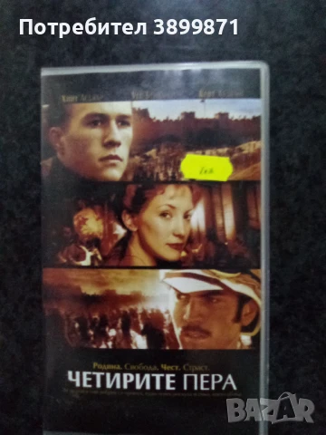 Продавам видеокасети цена 10 лева , снимка 4 - DVD филми - 50503874