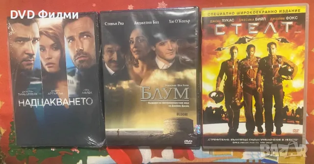 DVD филми със бг субс по 3 лева, снимка 8 - DVD филми - 48605747