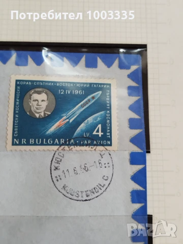 Първодневен плик с марка и подписа на Юрий Гагарин , снимка 2 - Филателия - 51375884