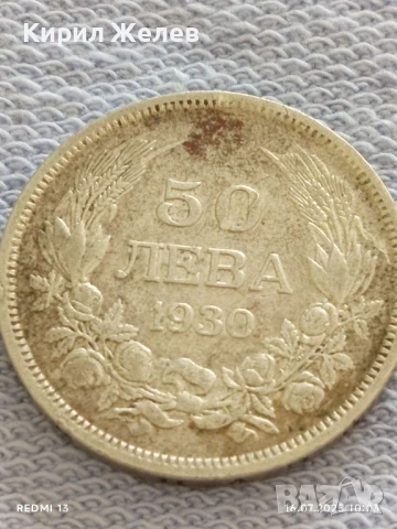 Сребърна монета 50 лева 1930г. Царство България Цар Борис трети за КОЛЕКЦИЯ 38845, снимка 5 - Нумизматика и бонистика - 51036617