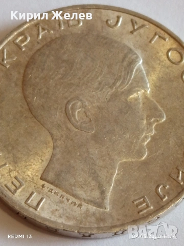 Сребърна монета 50 динара 1938г. Югославия Крал Петър втори за КОЛЕКЦИЯ 30569, снимка 8 - Нумизматика и бонистика - 53764940