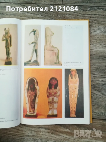  Кратък исторически справочник / Том 1-3, снимка 7 - Художествена литература - 51787968