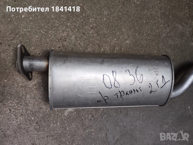 Задно гърне Форд Транзит/ Ford Transit 2.5 Diesel, снимка 4 - Части - 50579189