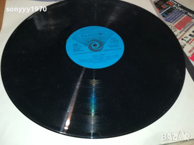 МЕЛОДИЯ 85 3009251905, снимка 11 - Грамофонни плочи - 51895131